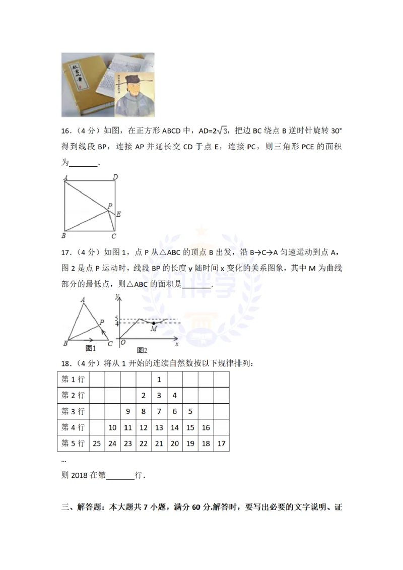 2018年山东省枣庄市中考数学试卷及答案解析_2026版初中金考卷&bull;45套中考试卷汇编系列合集_全国版中考真题(1)_各省市《历年中考真题》2013-2024(10)_历年中考真题（版本二，按省份划分）