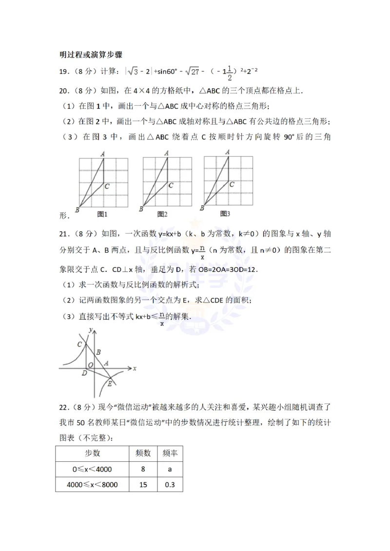 2018年山东省枣庄市中考数学试卷及答案解析_2026版初中金考卷&bull;45套中考试卷汇编系列合集_全国版中考真题(1)_各省市《历年中考真题》2013-2024(10)_历年中考真题（版本二，按省份划分）