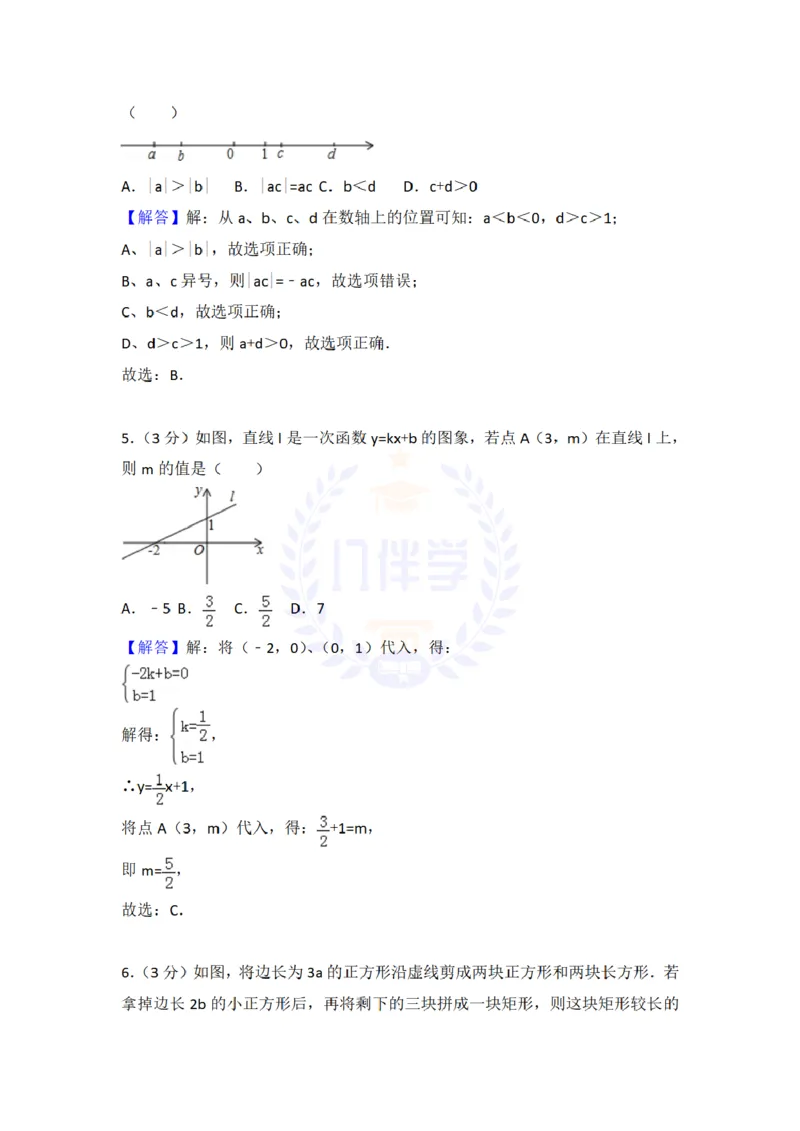 2018年山东省枣庄市中考数学试卷及答案解析_2026版初中金考卷&bull;45套中考试卷汇编系列合集_全国版中考真题(1)_各省市《历年中考真题》2013-2024(10)_历年中考真题（版本二，按省份划分）