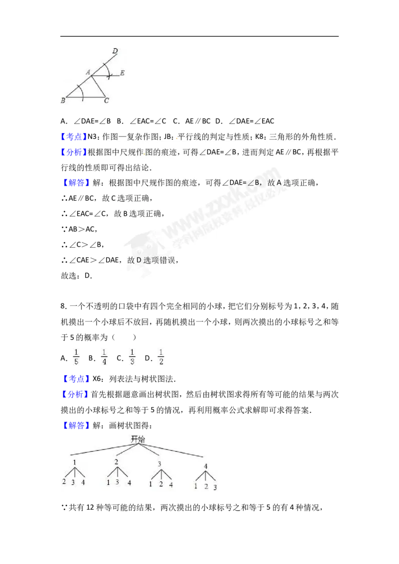 2017广西北部湾数学试卷+答案+解析(word整理版)_2026版初中金考卷&bull;45套中考试卷汇编系列合集_全国版中考真题(1)_各省市《历年中考真题》2013-2024(10)_2.初中数学历年中考真题（2013-2024）