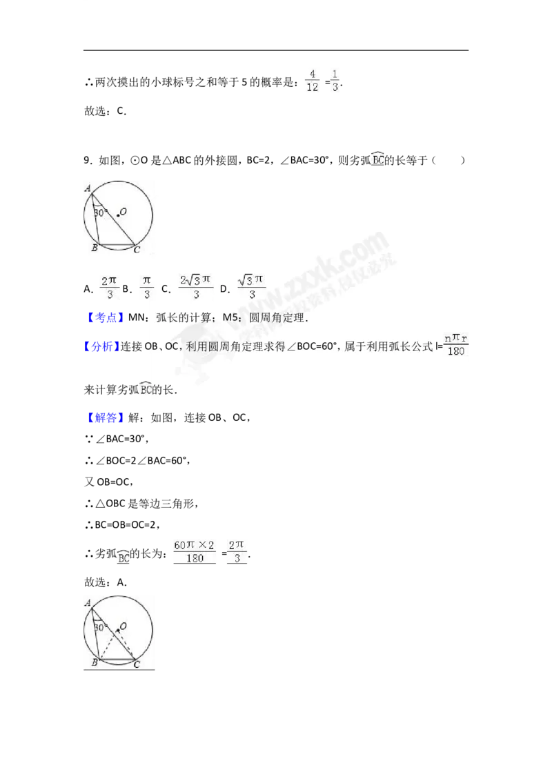 2017广西北部湾数学试卷+答案+解析(word整理版)_2026版初中金考卷&bull;45套中考试卷汇编系列合集_全国版中考真题(1)_各省市《历年中考真题》2013-2024(10)_2.初中数学历年中考真题（2013-2024）