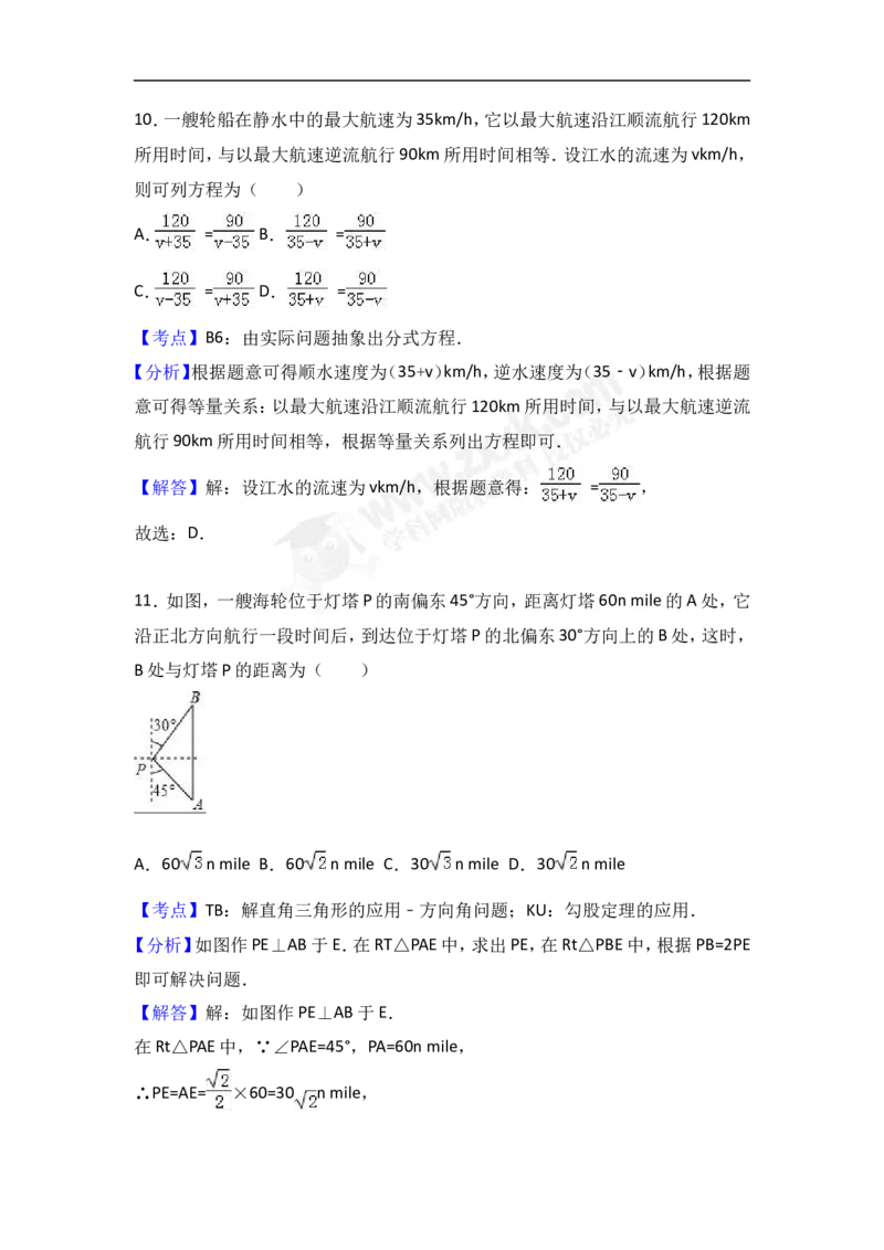 2017广西北部湾数学试卷+答案+解析(word整理版)_2026版初中金考卷&bull;45套中考试卷汇编系列合集_全国版中考真题(1)_各省市《历年中考真题》2013-2024(10)_2.初中数学历年中考真题（2013-2024）