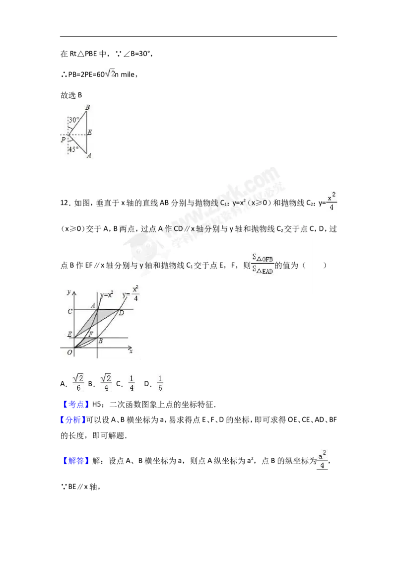 2017广西北部湾数学试卷+答案+解析(word整理版)_2026版初中金考卷&bull;45套中考试卷汇编系列合集_全国版中考真题(1)_各省市《历年中考真题》2013-2024(10)_2.初中数学历年中考真题（2013-2024）