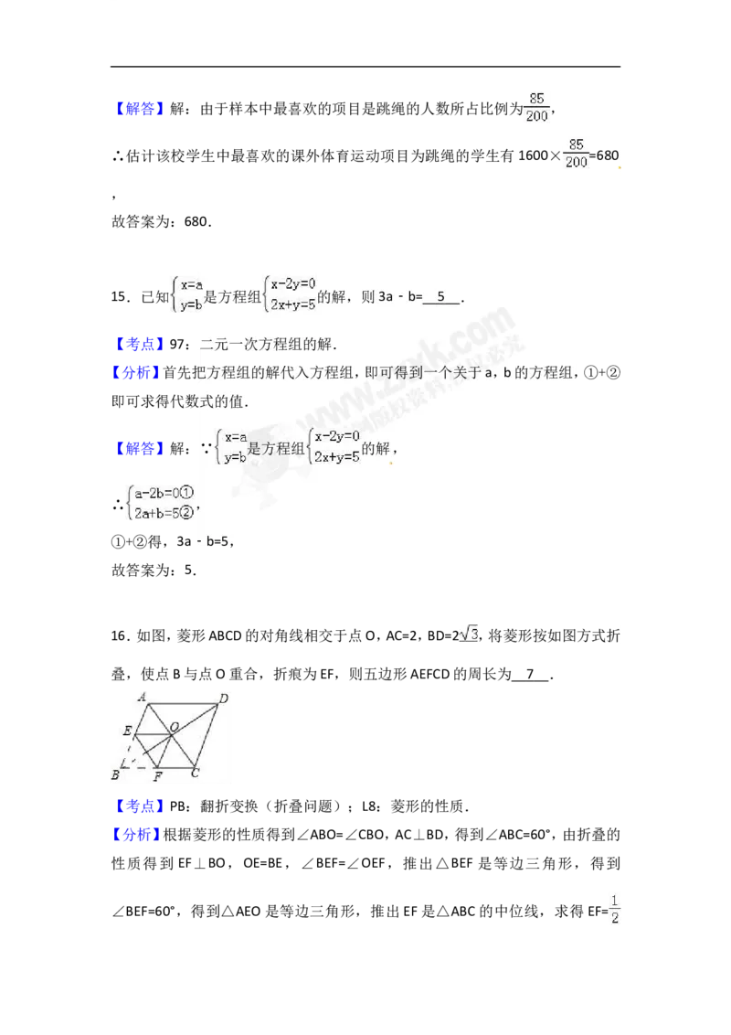 2017广西北部湾数学试卷+答案+解析(word整理版)_2026版初中金考卷&bull;45套中考试卷汇编系列合集_全国版中考真题(1)_各省市《历年中考真题》2013-2024(10)_2.初中数学历年中考真题（2013-2024）