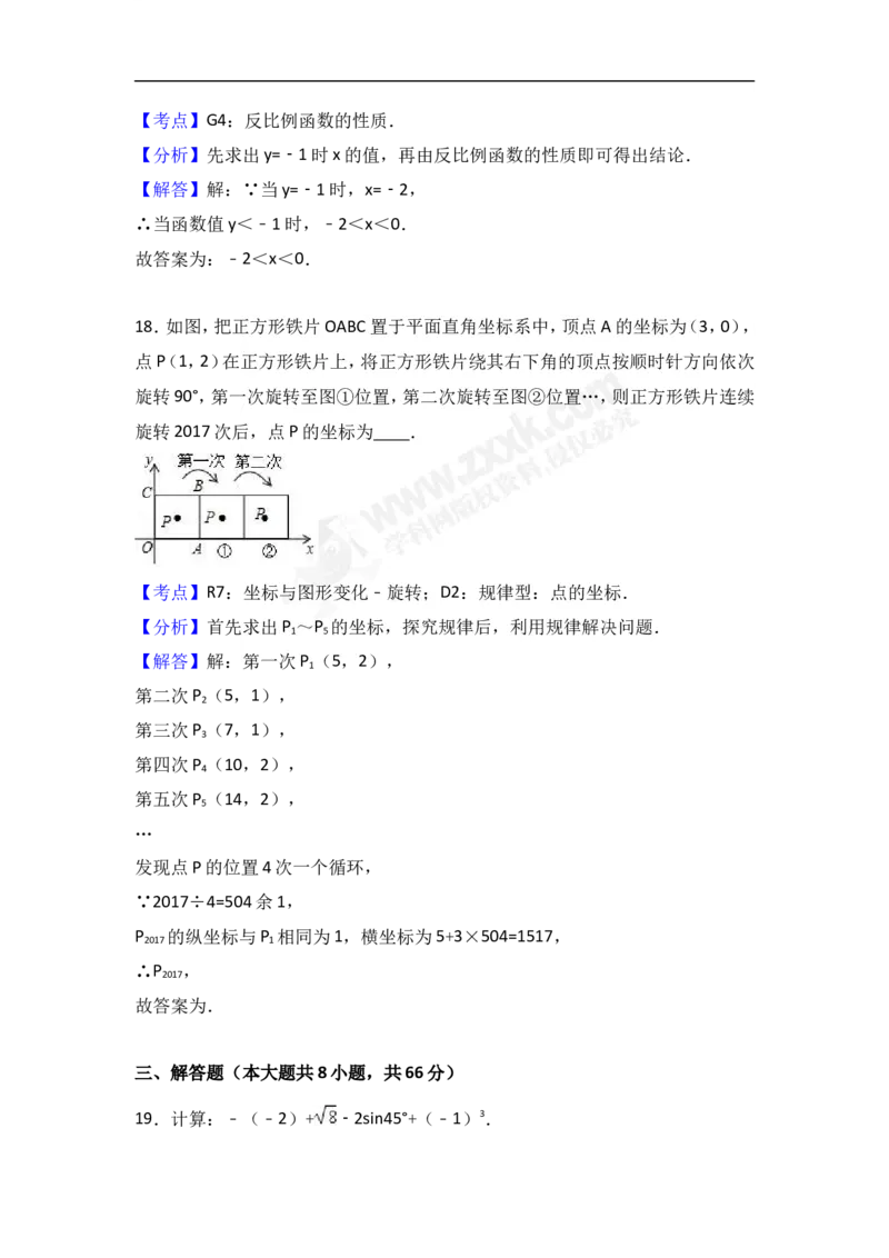 2017广西北部湾数学试卷+答案+解析(word整理版)_2026版初中金考卷&bull;45套中考试卷汇编系列合集_全国版中考真题(1)_各省市《历年中考真题》2013-2024(10)_2.初中数学历年中考真题（2013-2024）