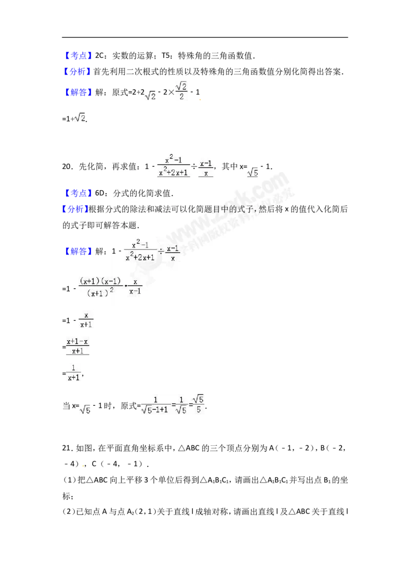 2017广西北部湾数学试卷+答案+解析(word整理版)_2026版初中金考卷&bull;45套中考试卷汇编系列合集_全国版中考真题(1)_各省市《历年中考真题》2013-2024(10)_2.初中数学历年中考真题（2013-2024）