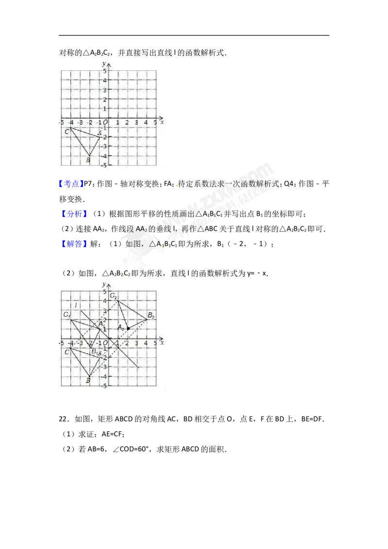2017广西北部湾数学试卷+答案+解析(word整理版)_2026版初中金考卷&bull;45套中考试卷汇编系列合集_全国版中考真题(1)_各省市《历年中考真题》2013-2024(10)_2.初中数学历年中考真题（2013-2024）