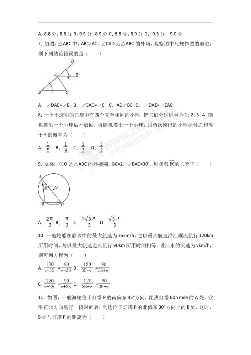 2017广西北部湾数学试卷+答案+解析(word整理版)_2026版初中金考卷&bull;45套中考试卷汇编系列合集_全国版中考真题(1)_各省市《历年中考真题》2013-2024(10)_2.初中数学历年中考真题（2013-2024）