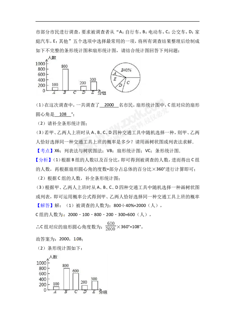 2017广西北部湾数学试卷+答案+解析(word整理版)_2026版初中金考卷&bull;45套中考试卷汇编系列合集_全国版中考真题(1)_各省市《历年中考真题》2013-2024(10)_2.初中数学历年中考真题（2013-2024）