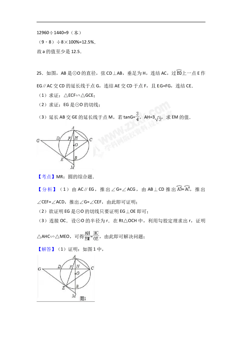 2017广西北部湾数学试卷+答案+解析(word整理版)_2026版初中金考卷&bull;45套中考试卷汇编系列合集_全国版中考真题(1)_各省市《历年中考真题》2013-2024(10)_2.初中数学历年中考真题（2013-2024）