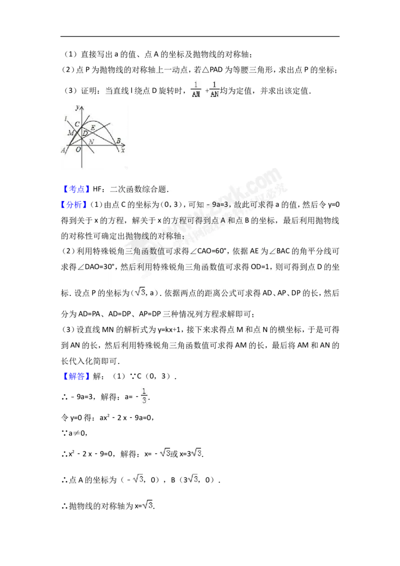 2017广西北部湾数学试卷+答案+解析(word整理版)_2026版初中金考卷&bull;45套中考试卷汇编系列合集_全国版中考真题(1)_各省市《历年中考真题》2013-2024(10)_2.初中数学历年中考真题（2013-2024）