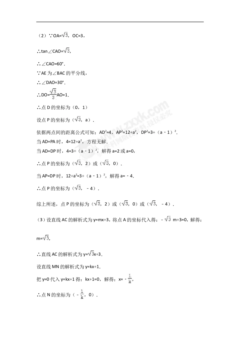 2017广西北部湾数学试卷+答案+解析(word整理版)_2026版初中金考卷&bull;45套中考试卷汇编系列合集_全国版中考真题(1)_各省市《历年中考真题》2013-2024(10)_2.初中数学历年中考真题（2013-2024）