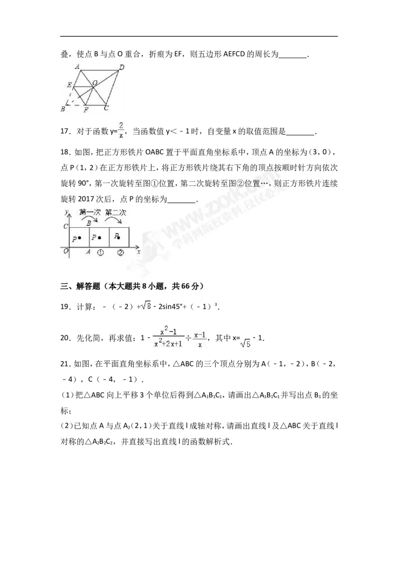 2017广西北部湾数学试卷+答案+解析(word整理版)_2026版初中金考卷&bull;45套中考试卷汇编系列合集_全国版中考真题(1)_各省市《历年中考真题》2013-2024(10)_2.初中数学历年中考真题（2013-2024）