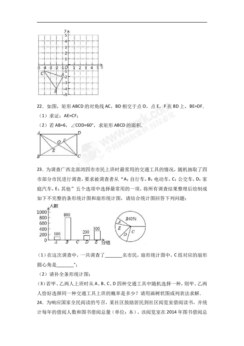 2017广西北部湾数学试卷+答案+解析(word整理版)_2026版初中金考卷&bull;45套中考试卷汇编系列合集_全国版中考真题(1)_各省市《历年中考真题》2013-2024(10)_2.初中数学历年中考真题（2013-2024）