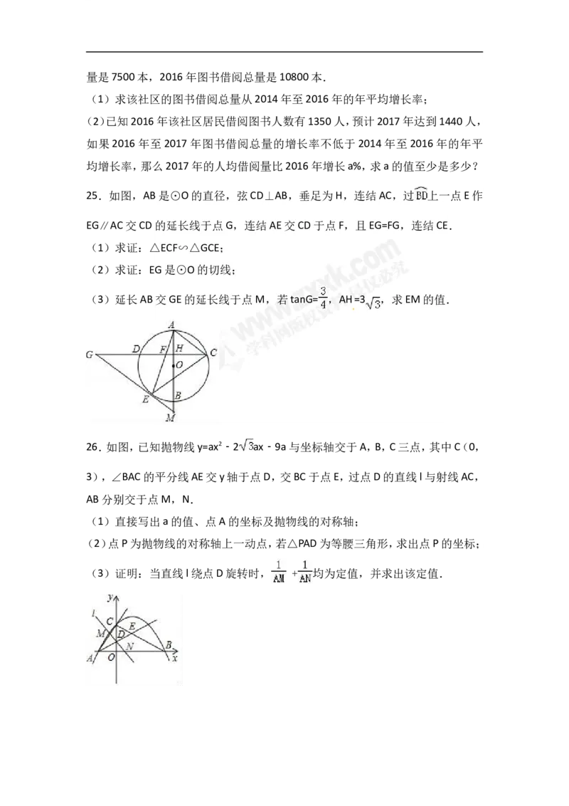 2017广西北部湾数学试卷+答案+解析(word整理版)_2026版初中金考卷&bull;45套中考试卷汇编系列合集_全国版中考真题(1)_各省市《历年中考真题》2013-2024(10)_2.初中数学历年中考真题（2013-2024）