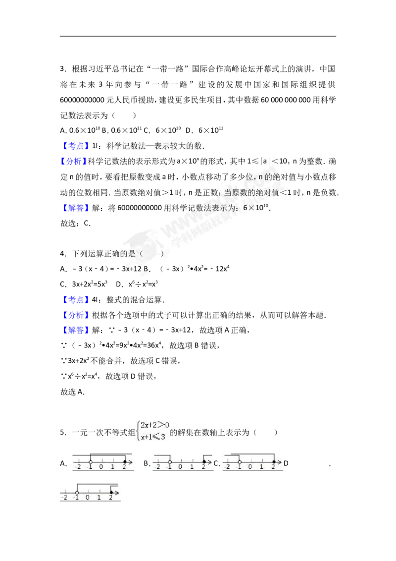 2017广西北部湾数学试卷+答案+解析(word整理版)_2026版初中金考卷&bull;45套中考试卷汇编系列合集_全国版中考真题(1)_各省市《历年中考真题》2013-2024(10)_2.初中数学历年中考真题（2013-2024）