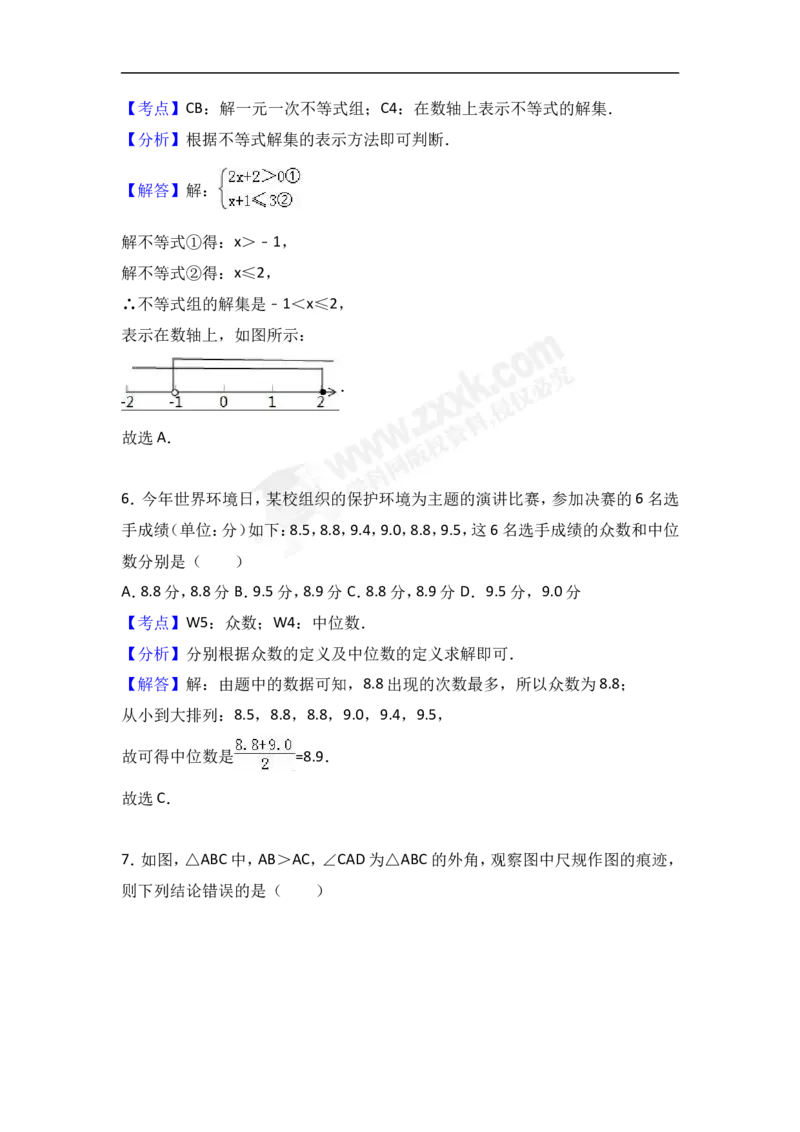 2017广西北部湾数学试卷+答案+解析(word整理版)_2026版初中金考卷&bull;45套中考试卷汇编系列合集_全国版中考真题(1)_各省市《历年中考真题》2013-2024(10)_2.初中数学历年中考真题（2013-2024）