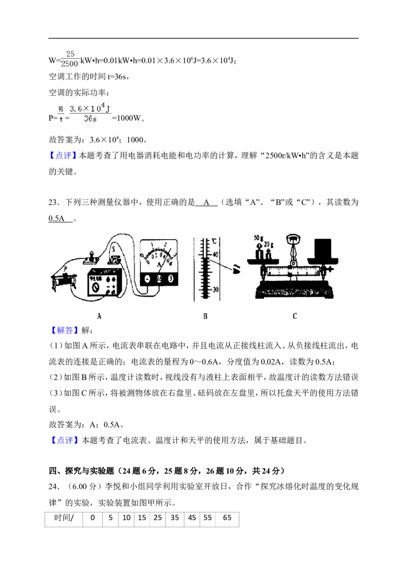 2018哈尔滨物理试卷+答案+解析(word整理版)_2026版初中金考卷&bull;45套中考试卷汇编系列合集_全国版中考真题(1)_各省市《历年中考真题》2013-2024(10)_历年中考真题（版本二，按省份划分）