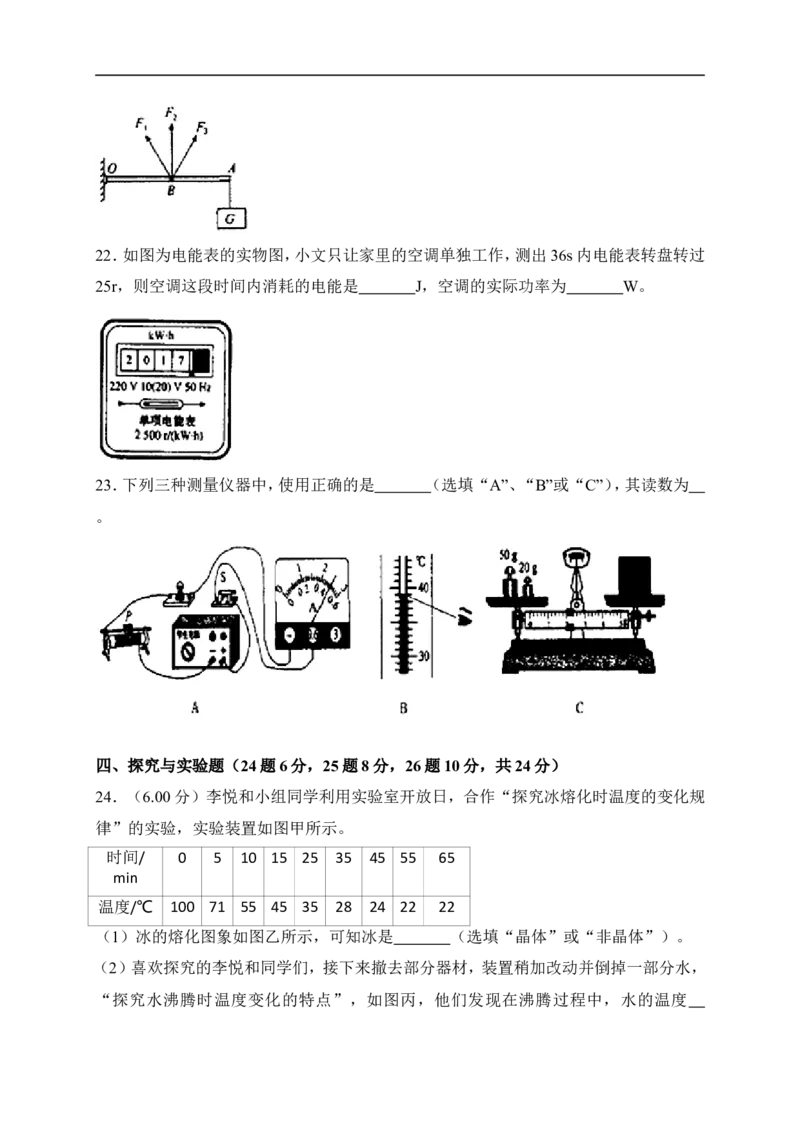 2018哈尔滨物理试卷+答案+解析(word整理版)_2026版初中金考卷&bull;45套中考试卷汇编系列合集_全国版中考真题(1)_各省市《历年中考真题》2013-2024(10)_历年中考真题（版本二，按省份划分）