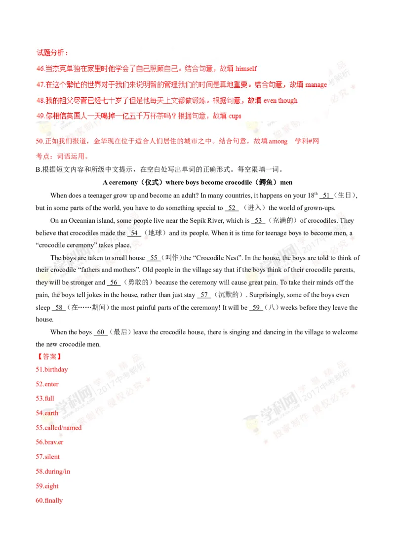2017年浙江金华英语试卷+答案+解析(word整理版)_2026版初中金考卷&bull;45套中考试卷汇编系列合集_全国版中考真题(1)_各省市《历年中考真题》2013-2024(10)_3.初中英语历年中考真题（2013-2024）