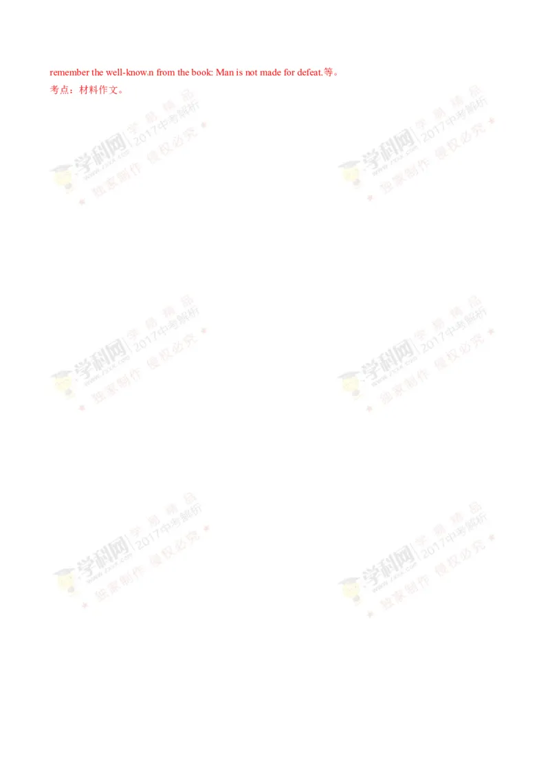 2017年浙江金华英语试卷+答案+解析(word整理版)_2026版初中金考卷&bull;45套中考试卷汇编系列合集_全国版中考真题(1)_各省市《历年中考真题》2013-2024(10)_3.初中英语历年中考真题（2013-2024）