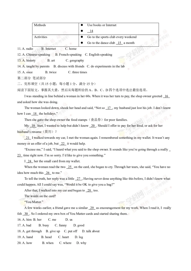 2017年浙江金华英语试卷+答案+解析(word整理版)_2026版初中金考卷&bull;45套中考试卷汇编系列合集_全国版中考真题(1)_各省市《历年中考真题》2013-2024(10)_3.初中英语历年中考真题（2013-2024）