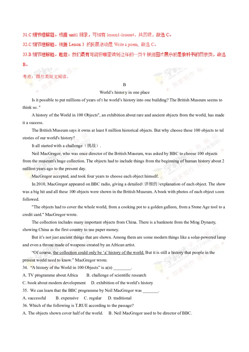 2017年浙江金华英语试卷+答案+解析(word整理版)_2026版初中金考卷&bull;45套中考试卷汇编系列合集_全国版中考真题(1)_各省市《历年中考真题》2013-2024(10)_3.初中英语历年中考真题（2013-2024）