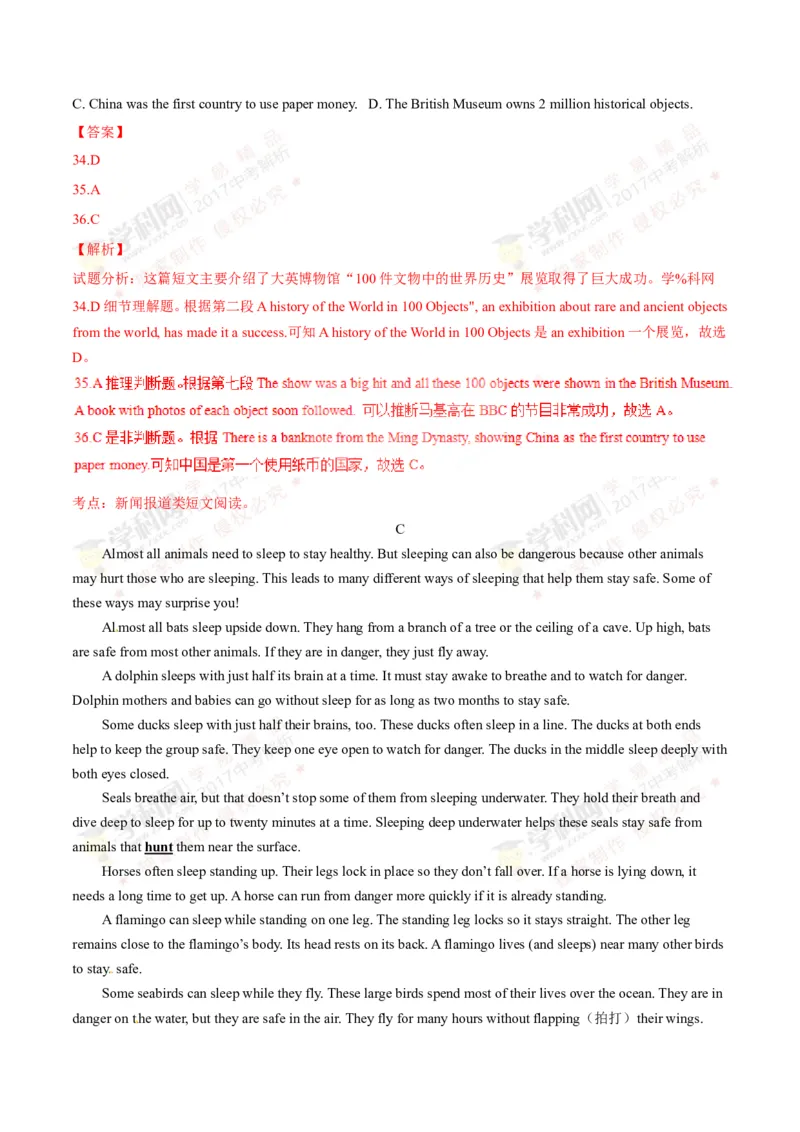 2017年浙江金华英语试卷+答案+解析(word整理版)_2026版初中金考卷&bull;45套中考试卷汇编系列合集_全国版中考真题(1)_各省市《历年中考真题》2013-2024(10)_3.初中英语历年中考真题（2013-2024）