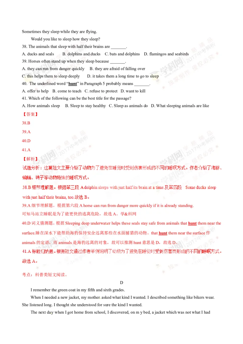 2017年浙江金华英语试卷+答案+解析(word整理版)_2026版初中金考卷&bull;45套中考试卷汇编系列合集_全国版中考真题(1)_各省市《历年中考真题》2013-2024(10)_3.初中英语历年中考真题（2013-2024）