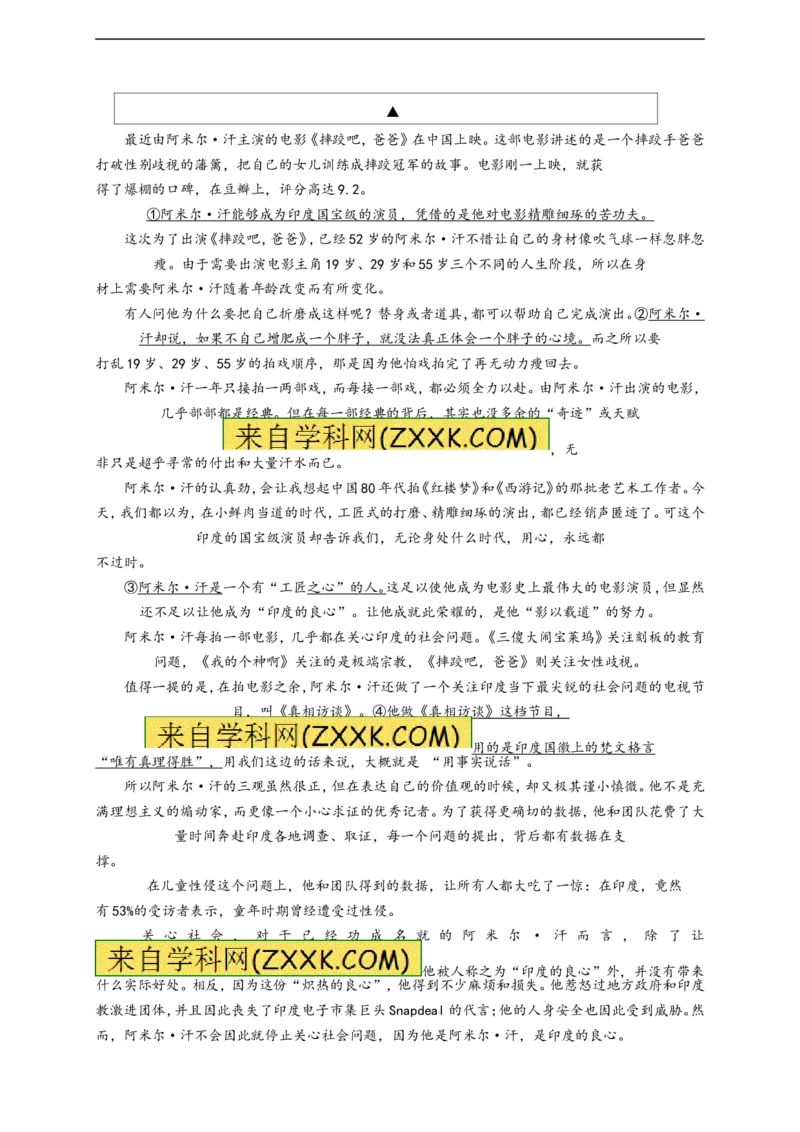 2017年浙江衢州语文试卷+答案(word整理版)_2026版初中金考卷&bull;45套中考试卷汇编系列合集_全国版中考真题(1)_各省市《历年中考真题》2013-2024(10)_历年中考真题（版本一，按科目划分）