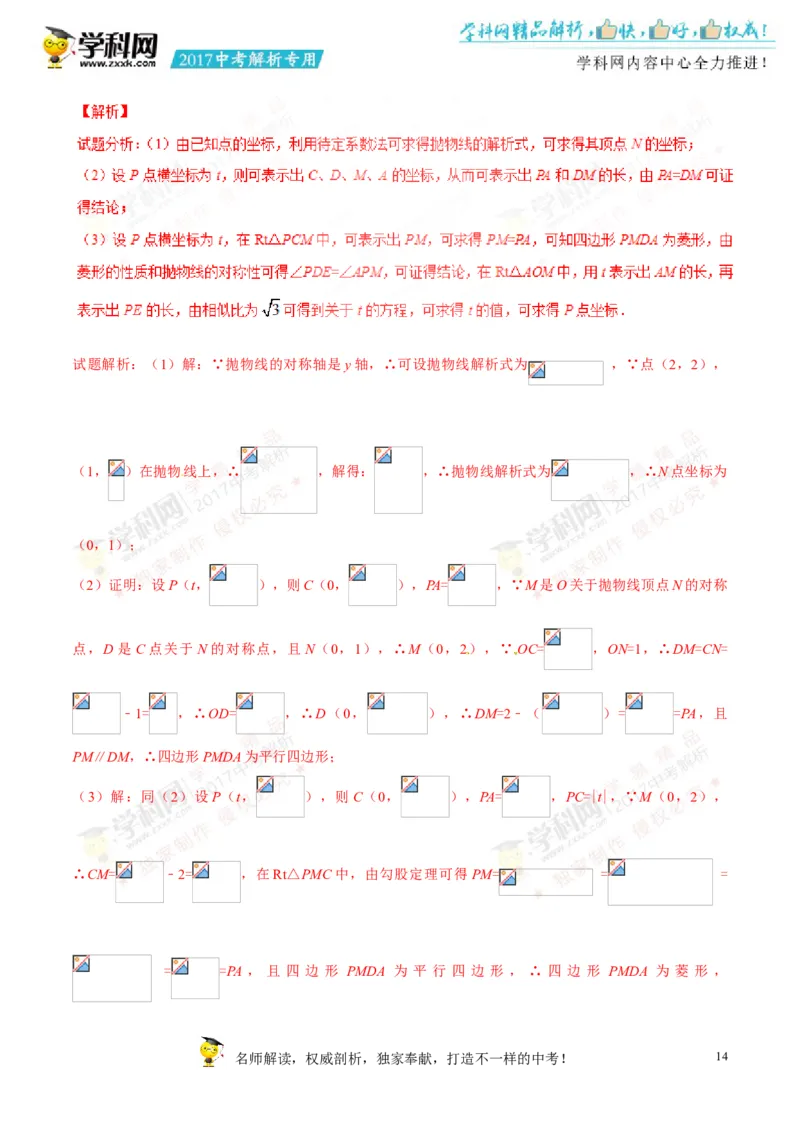 2017湖南常德数学试卷+答案+解析(word整理版)_2026版初中金考卷&bull;45套中考试卷汇编系列合集_全国版中考真题(1)_各省市《历年中考真题》2013-2024(10)_历年中考真题（版本二，按省份划分）