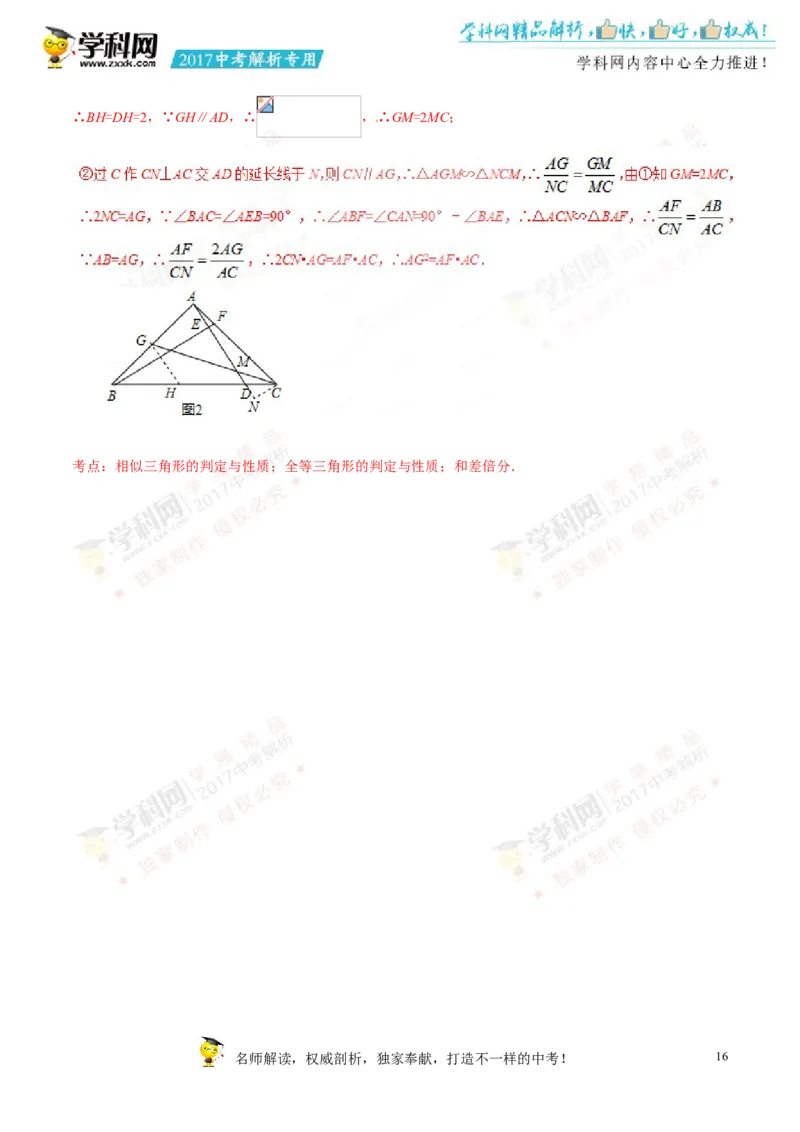 2017湖南常德数学试卷+答案+解析(word整理版)_2026版初中金考卷&bull;45套中考试卷汇编系列合集_全国版中考真题(1)_各省市《历年中考真题》2013-2024(10)_历年中考真题（版本二，按省份划分）