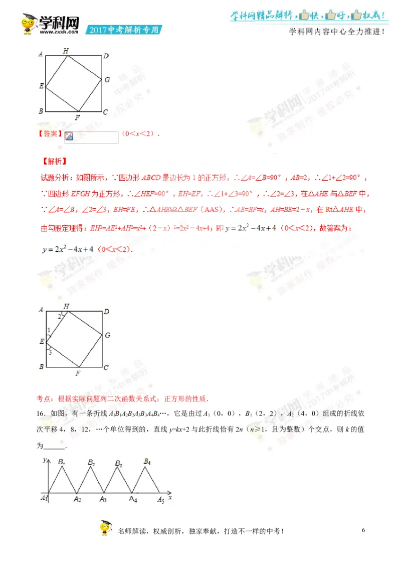 2017湖南常德数学试卷+答案+解析(word整理版)_2026版初中金考卷&bull;45套中考试卷汇编系列合集_全国版中考真题(1)_各省市《历年中考真题》2013-2024(10)_历年中考真题（版本二，按省份划分）