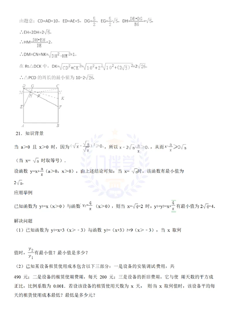 2018年山东省济宁市中考数学试卷（解析版）_2026版初中金考卷&bull;45套中考试卷汇编系列合集_全国版中考真题(1)_各省市《历年中考真题》2013-2024(10)_历年中考真题（版本二，按省份划分）