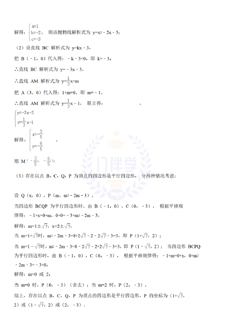 2018年山东省济宁市中考数学试卷（解析版）_2026版初中金考卷&bull;45套中考试卷汇编系列合集_全国版中考真题(1)_各省市《历年中考真题》2013-2024(10)_历年中考真题（版本二，按省份划分）