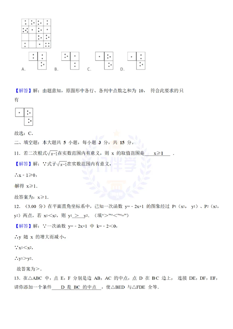 2018年山东省济宁市中考数学试卷（解析版）_2026版初中金考卷&bull;45套中考试卷汇编系列合集_全国版中考真题(1)_各省市《历年中考真题》2013-2024(10)_历年中考真题（版本二，按省份划分）