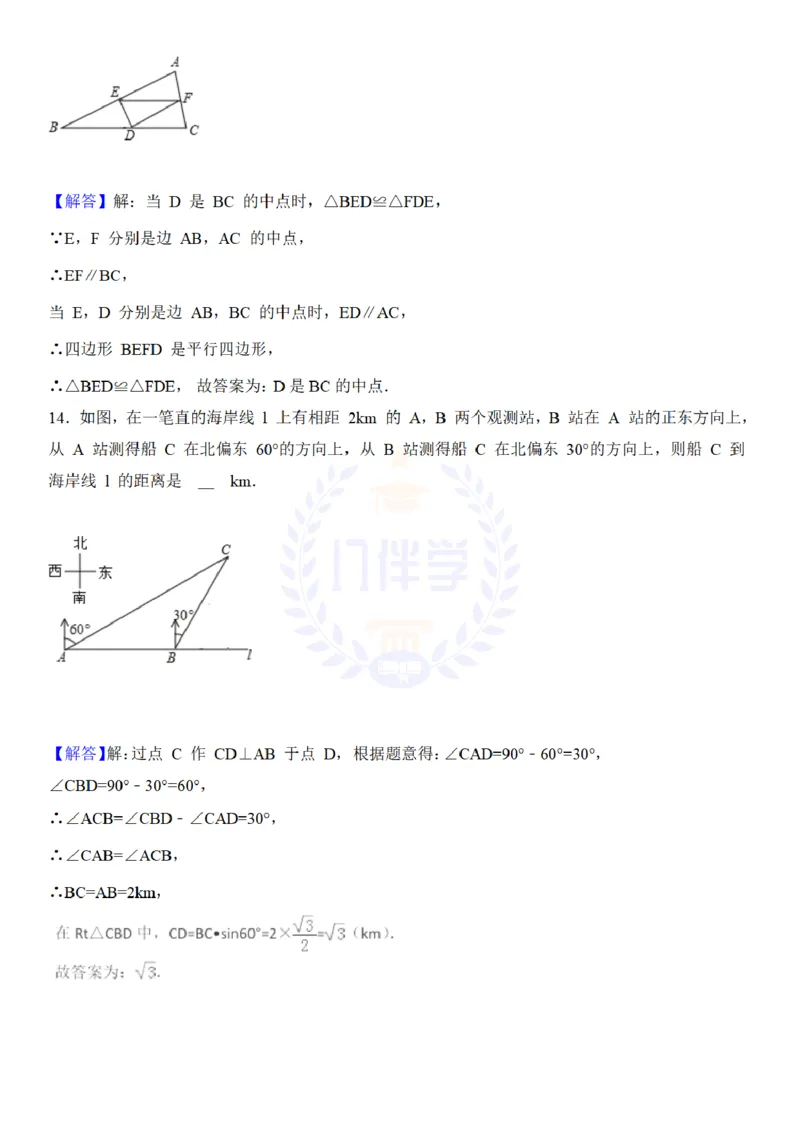 2018年山东省济宁市中考数学试卷（解析版）_2026版初中金考卷&bull;45套中考试卷汇编系列合集_全国版中考真题(1)_各省市《历年中考真题》2013-2024(10)_历年中考真题（版本二，按省份划分）