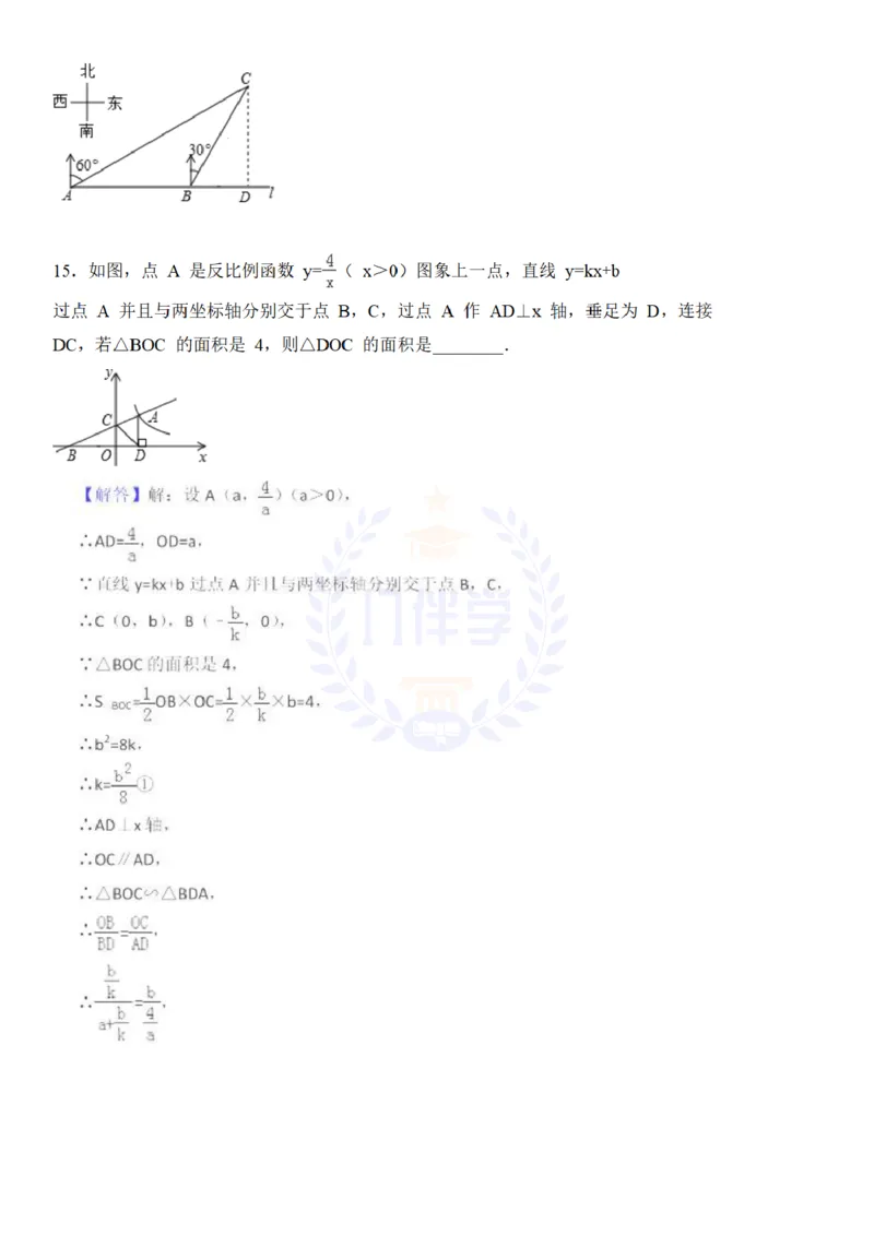 2018年山东省济宁市中考数学试卷（解析版）_2026版初中金考卷&bull;45套中考试卷汇编系列合集_全国版中考真题(1)_各省市《历年中考真题》2013-2024(10)_历年中考真题（版本二，按省份划分）