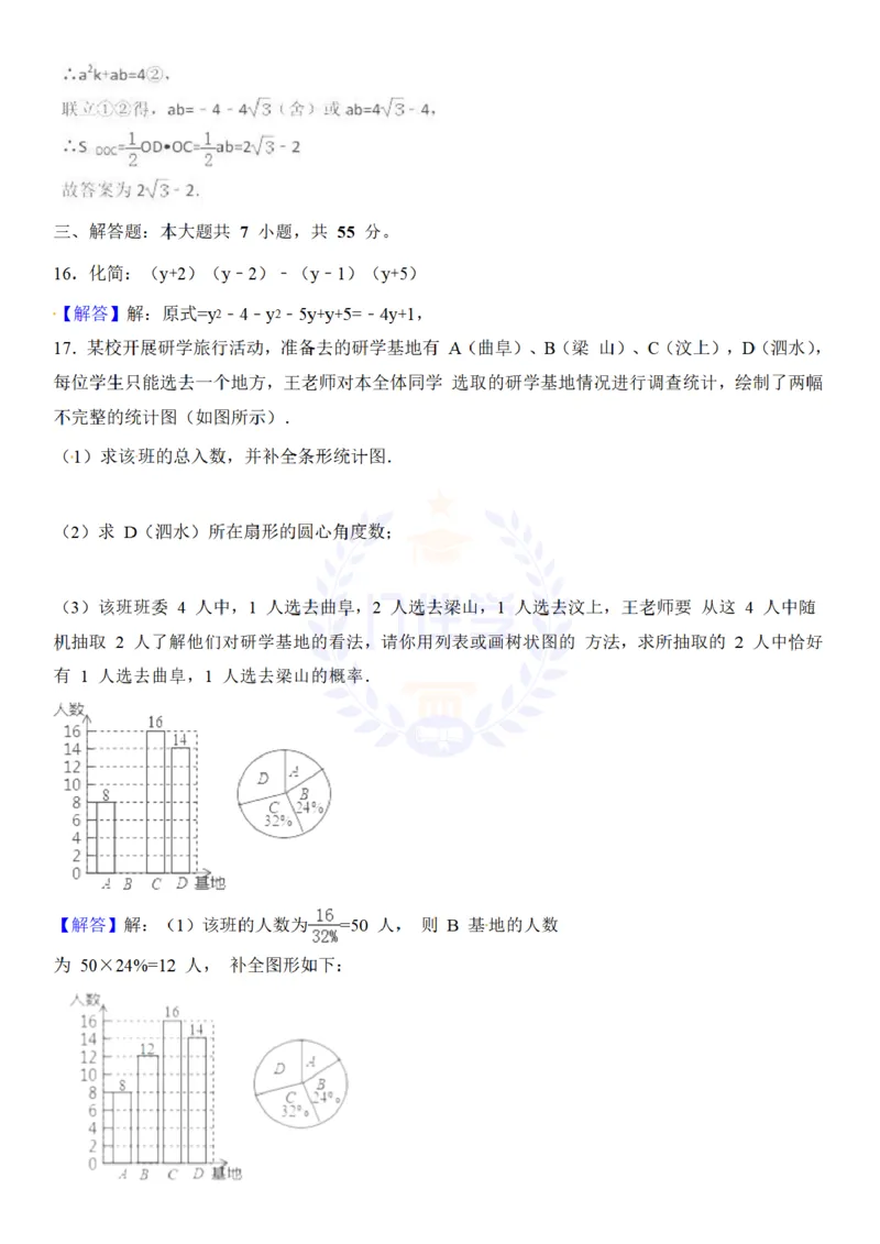 2018年山东省济宁市中考数学试卷（解析版）_2026版初中金考卷&bull;45套中考试卷汇编系列合集_全国版中考真题(1)_各省市《历年中考真题》2013-2024(10)_历年中考真题（版本二，按省份划分）