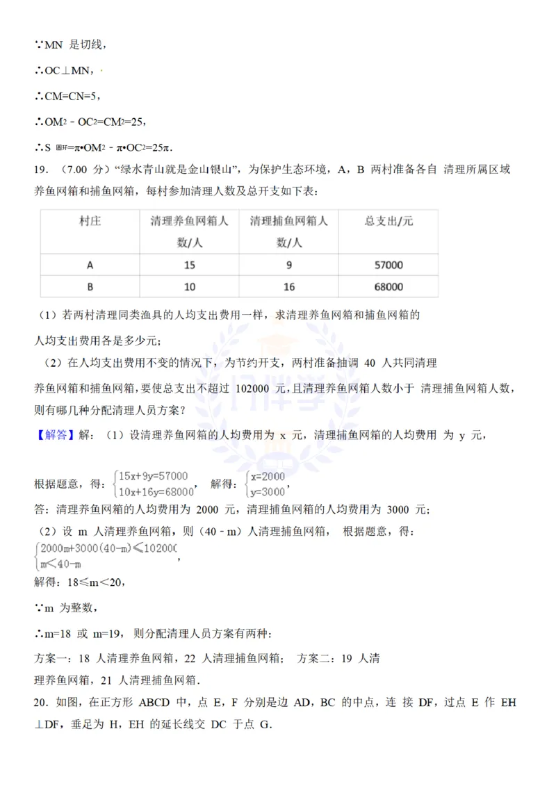 2018年山东省济宁市中考数学试卷（解析版）_2026版初中金考卷&bull;45套中考试卷汇编系列合集_全国版中考真题(1)_各省市《历年中考真题》2013-2024(10)_历年中考真题（版本二，按省份划分）