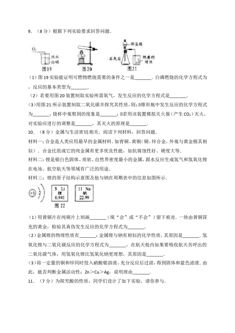 2017贵州贵阳化学试卷+答案+解析(word整理版)_2026版初中金考卷&bull;45套中考试卷汇编系列合集_全国版中考真题(1)_各省市《历年中考真题》2013-2024(10)_历年中考真题（版本一，按科目划分）