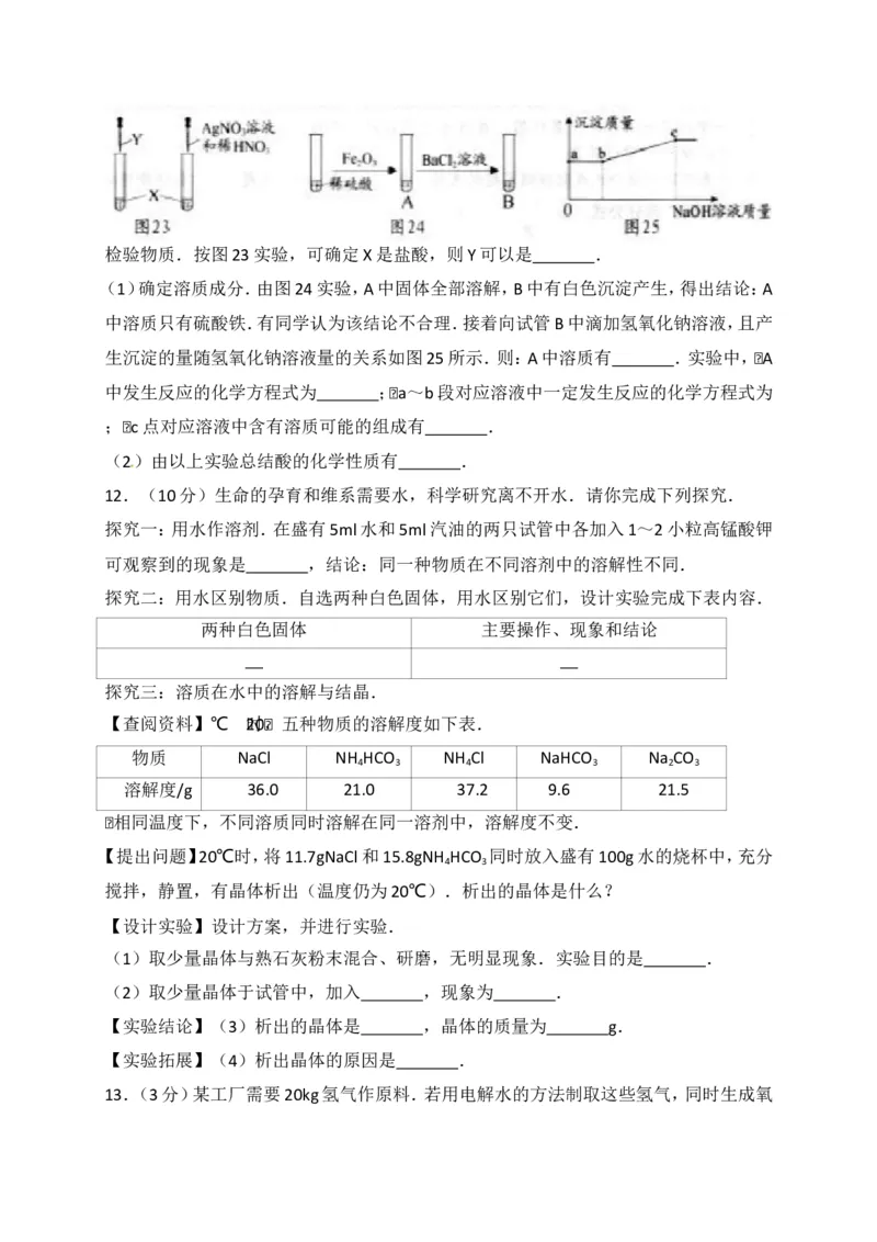 2017贵州贵阳化学试卷+答案+解析(word整理版)_2026版初中金考卷&bull;45套中考试卷汇编系列合集_全国版中考真题(1)_各省市《历年中考真题》2013-2024(10)_历年中考真题（版本一，按科目划分）
