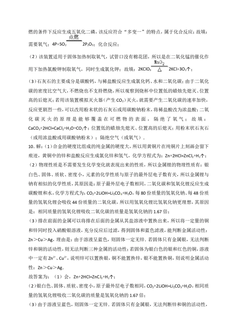 2017贵州贵阳化学试卷+答案+解析(word整理版)_2026版初中金考卷&bull;45套中考试卷汇编系列合集_全国版中考真题(1)_各省市《历年中考真题》2013-2024(10)_历年中考真题（版本一，按科目划分）
