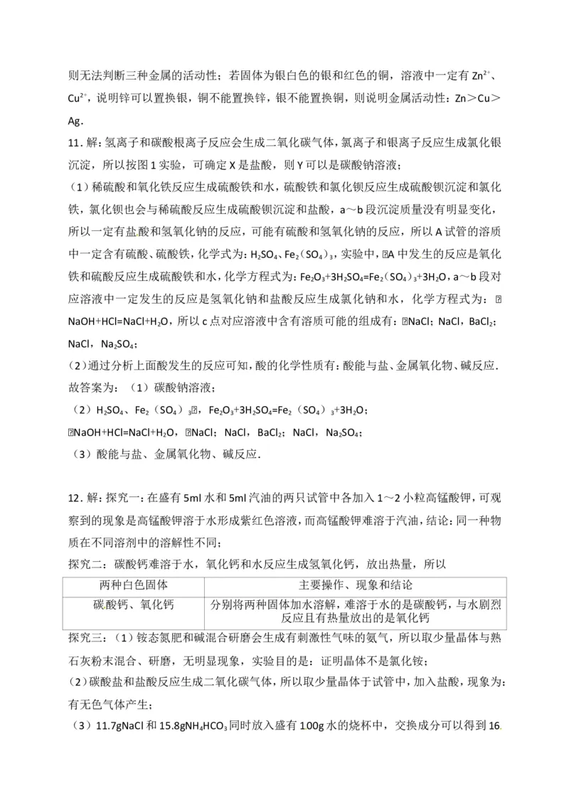 2017贵州贵阳化学试卷+答案+解析(word整理版)_2026版初中金考卷&bull;45套中考试卷汇编系列合集_全国版中考真题(1)_各省市《历年中考真题》2013-2024(10)_历年中考真题（版本一，按科目划分）