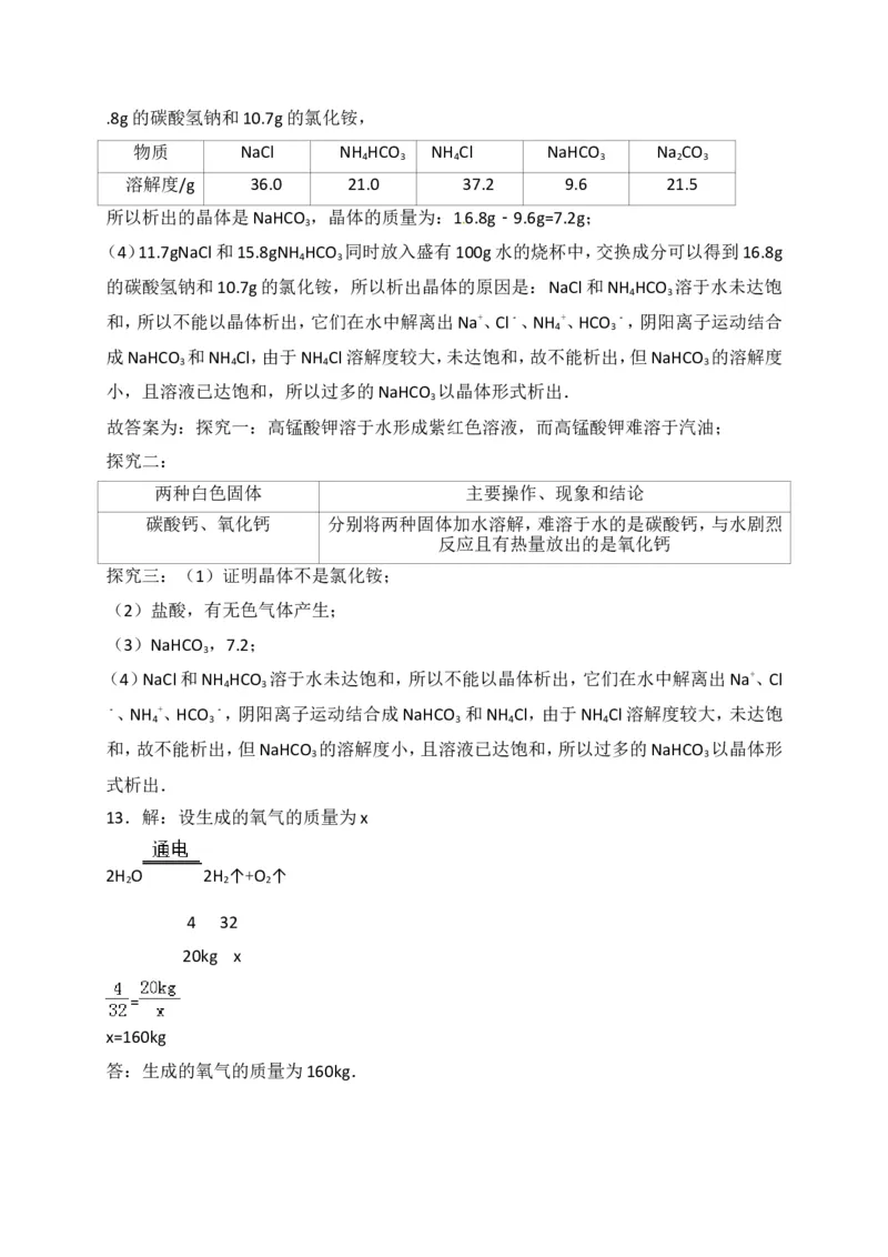 2017贵州贵阳化学试卷+答案+解析(word整理版)_2026版初中金考卷&bull;45套中考试卷汇编系列合集_全国版中考真题(1)_各省市《历年中考真题》2013-2024(10)_历年中考真题（版本一，按科目划分）