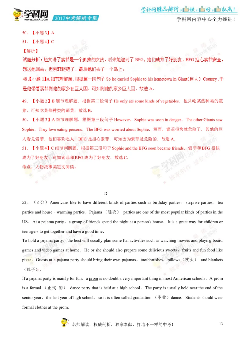 2017湖南怀化英语试卷+答案+解析(word整理版)_2026版初中金考卷&bull;45套中考试卷汇编系列合集_全国版中考真题(1)_各省市《历年中考真题》2013-2024(10)_历年中考真题（版本二，按省份划分）