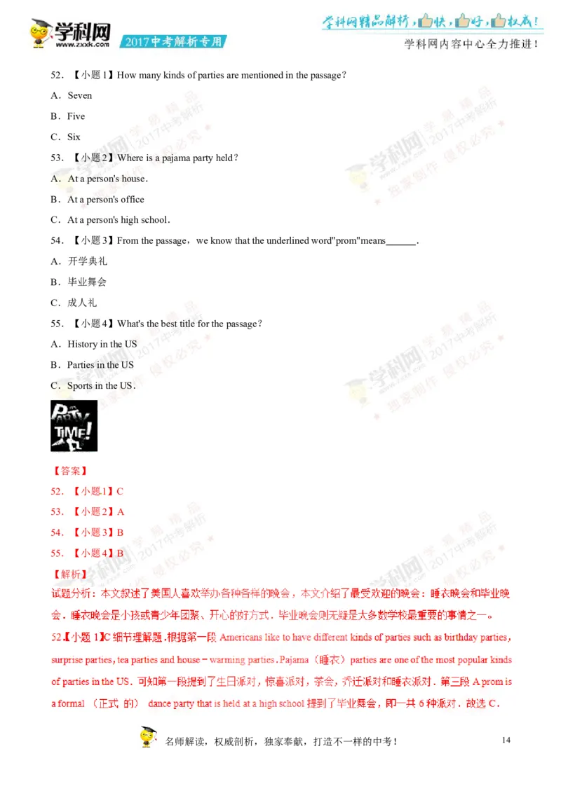 2017湖南怀化英语试卷+答案+解析(word整理版)_2026版初中金考卷&bull;45套中考试卷汇编系列合集_全国版中考真题(1)_各省市《历年中考真题》2013-2024(10)_历年中考真题（版本二，按省份划分）