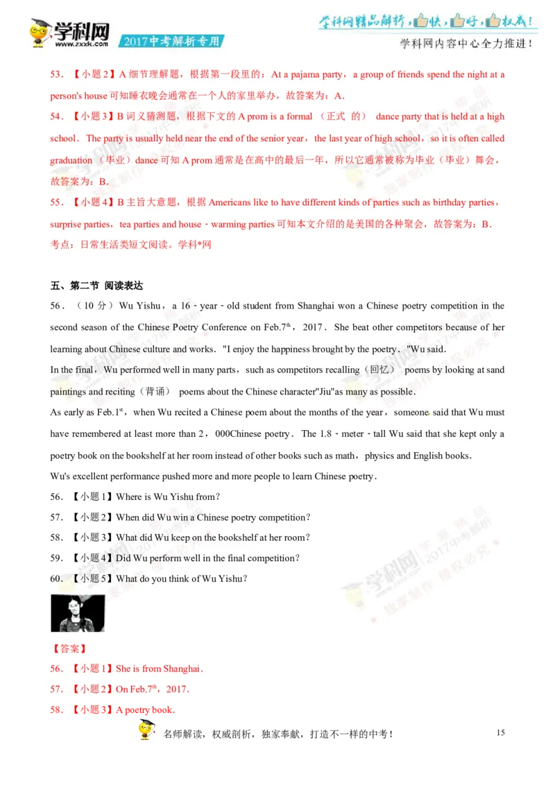 2017湖南怀化英语试卷+答案+解析(word整理版)_2026版初中金考卷&bull;45套中考试卷汇编系列合集_全国版中考真题(1)_各省市《历年中考真题》2013-2024(10)_历年中考真题（版本二，按省份划分）