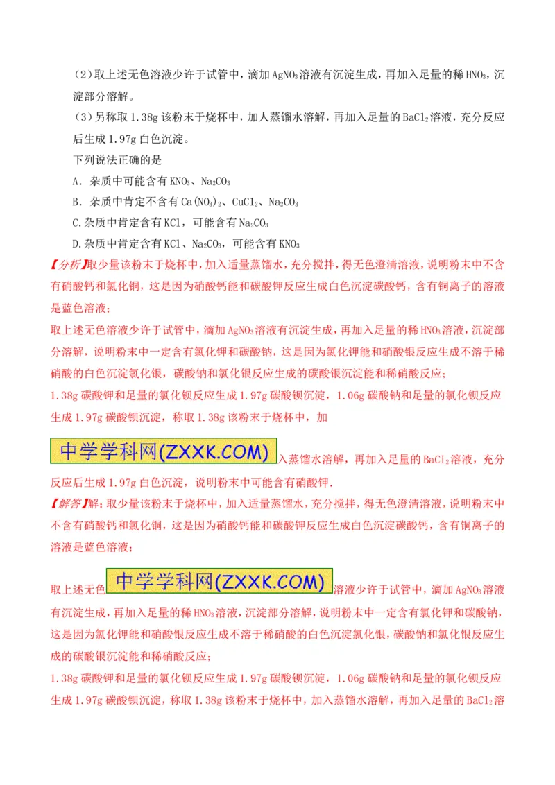 2017年江苏无锡化学试卷+答案+解析(word整理版)_2026版初中金考卷&bull;45套中考试卷汇编系列合集_全国版中考真题(1)_各省市《历年中考真题》2013-2024(10)_6.初中化学历年中考真题（2013-2024）