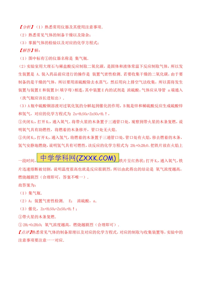 2017年江苏无锡化学试卷+答案+解析(word整理版)_2026版初中金考卷&bull;45套中考试卷汇编系列合集_全国版中考真题(1)_各省市《历年中考真题》2013-2024(10)_6.初中化学历年中考真题（2013-2024）